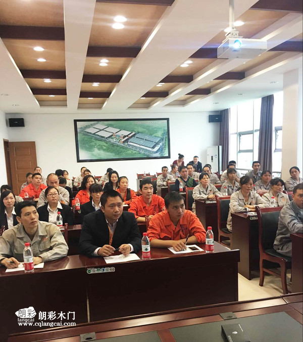 重庆朗彩木门《职业道德与职业指导》培训认真笔记